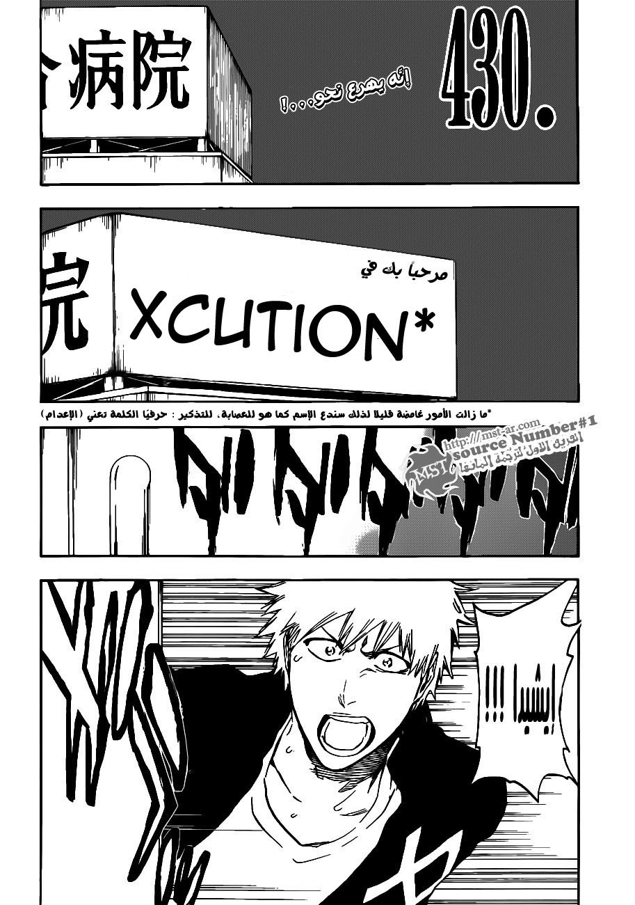 Read Bleach AR Manga Online