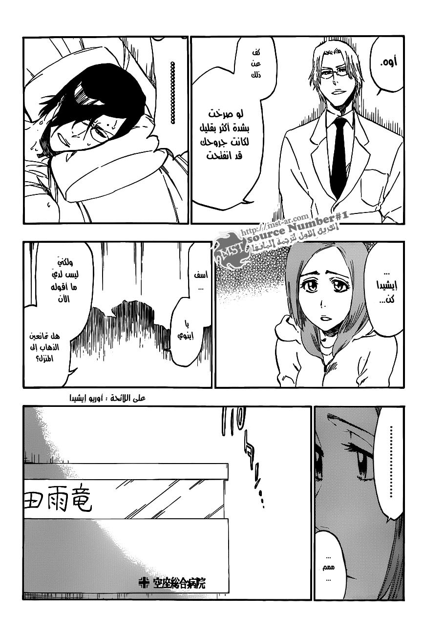Read Bleach AR Manga Online