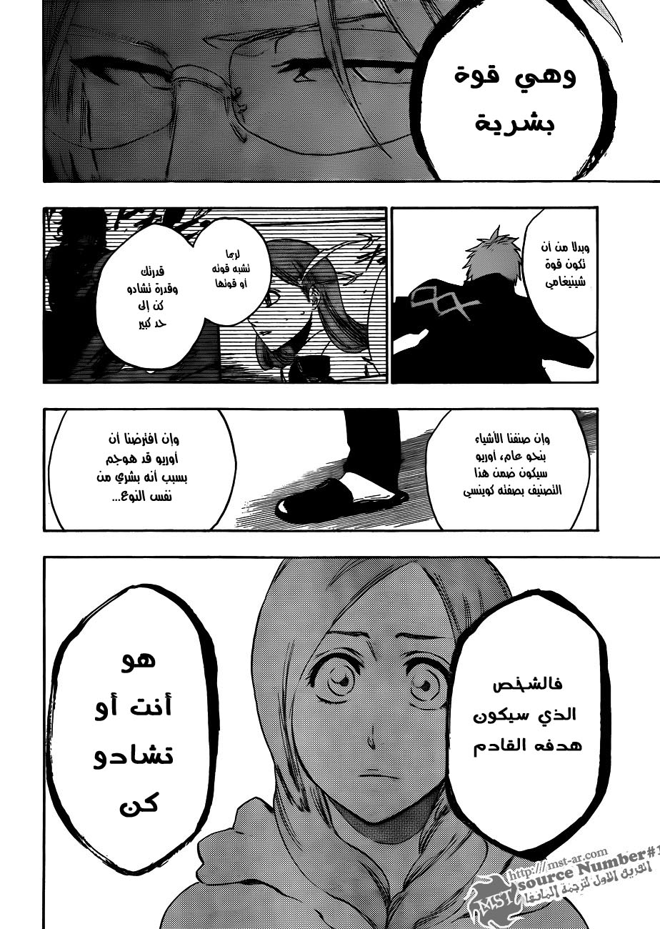 Read Bleach AR Manga Online