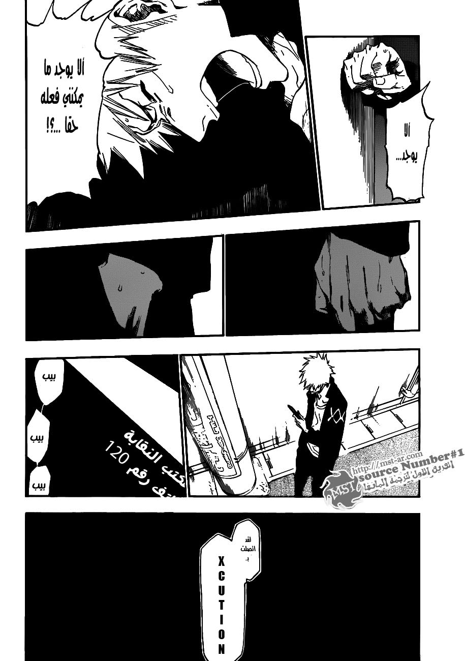Read Bleach AR Manga Online