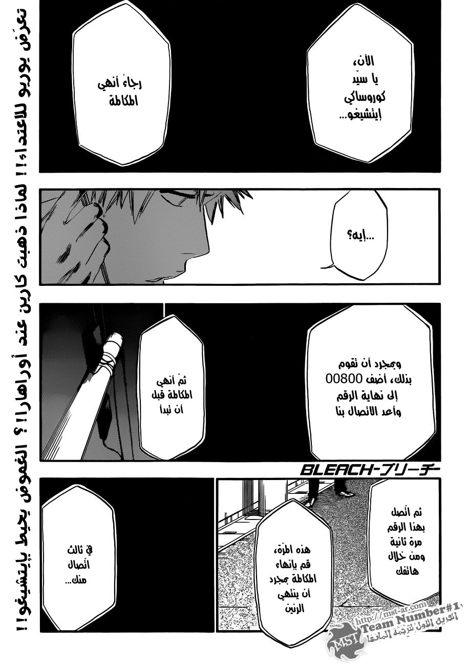 Read Bleach AR Manga Online