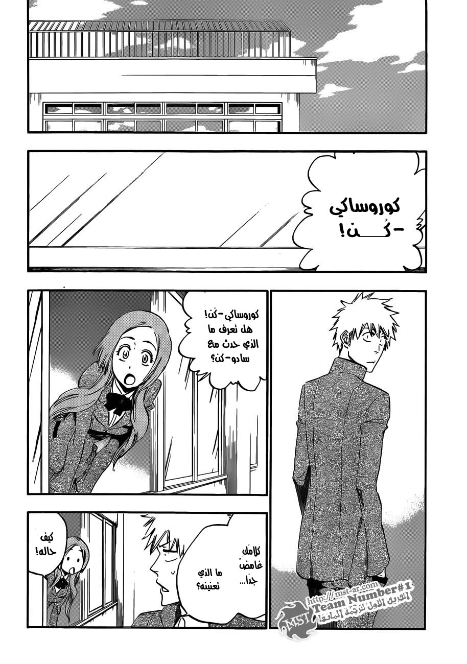Read Bleach AR Manga Online