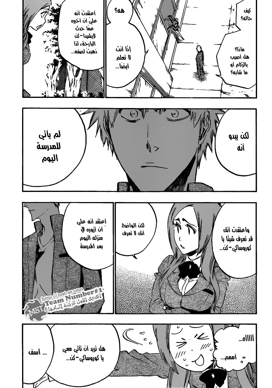 Read Bleach AR Manga Online
