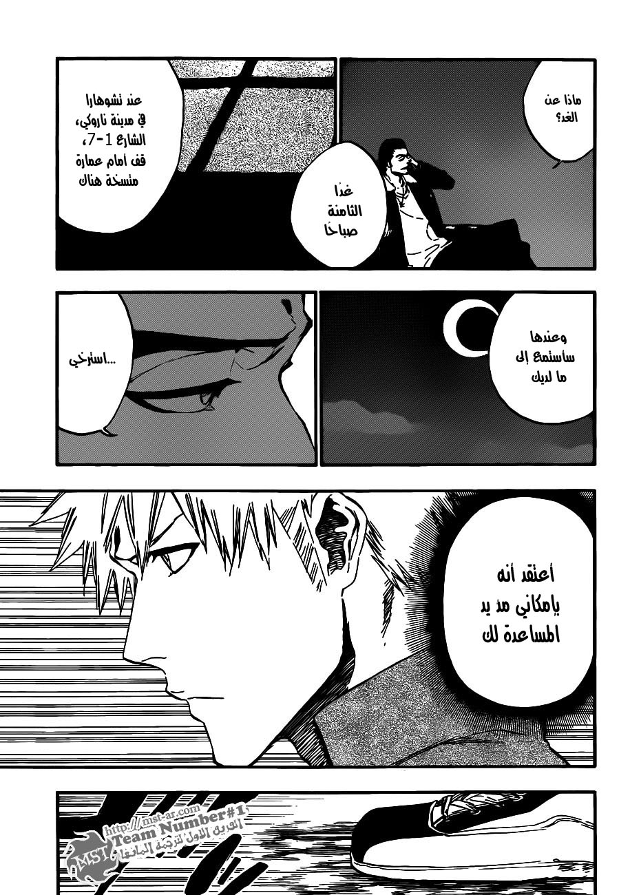 Read Bleach AR Manga Online