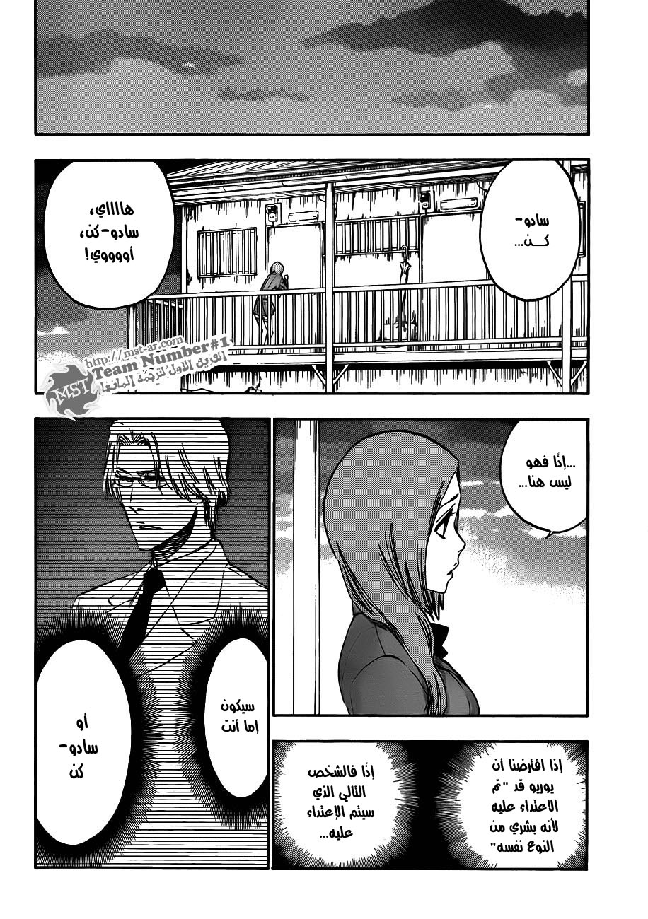 Read Bleach AR Manga Online