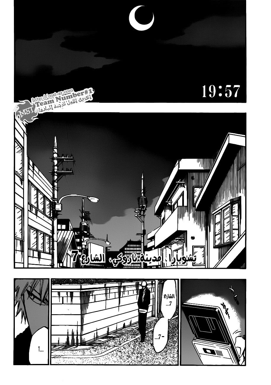 Read Bleach AR Manga Online