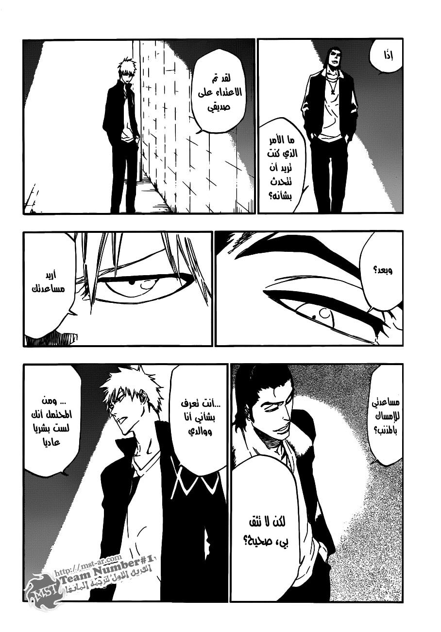 Read Bleach AR Manga Online