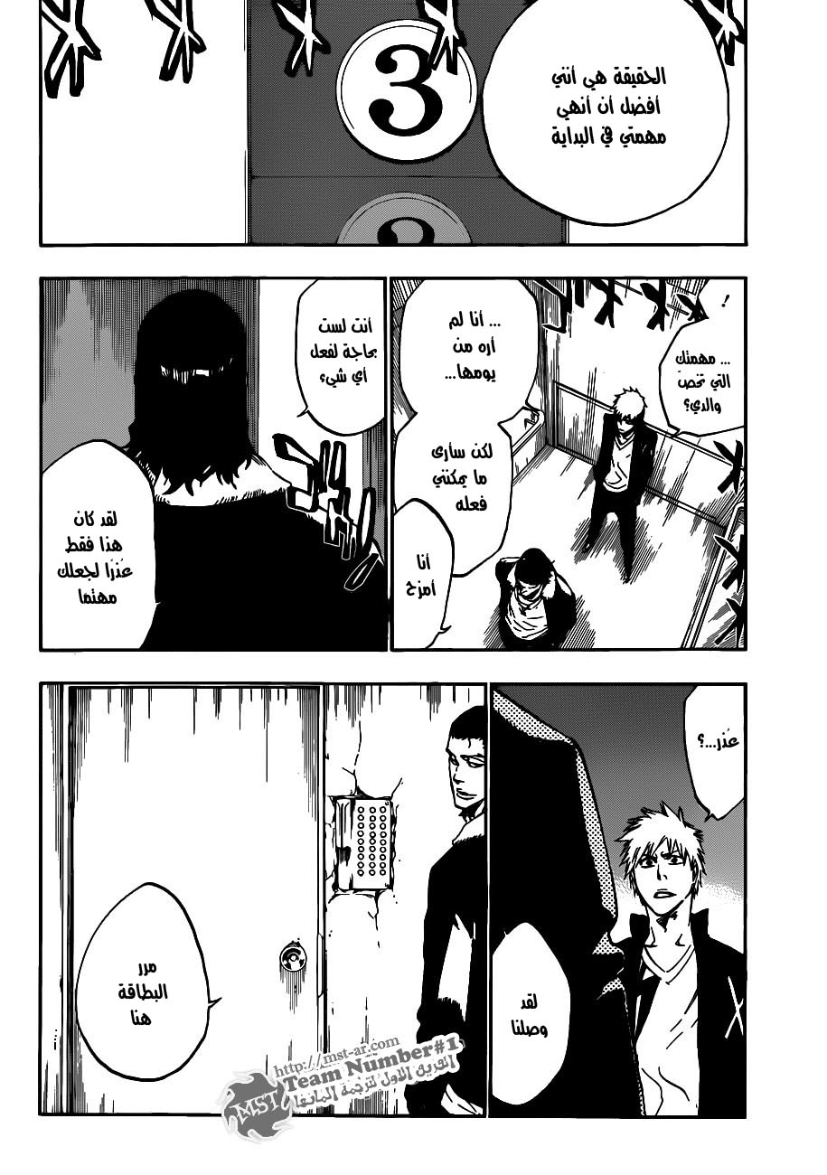 Read Bleach AR Manga Online