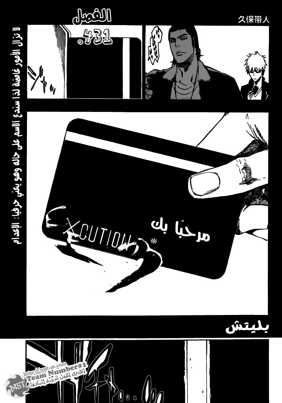 Read Bleach AR Manga Online