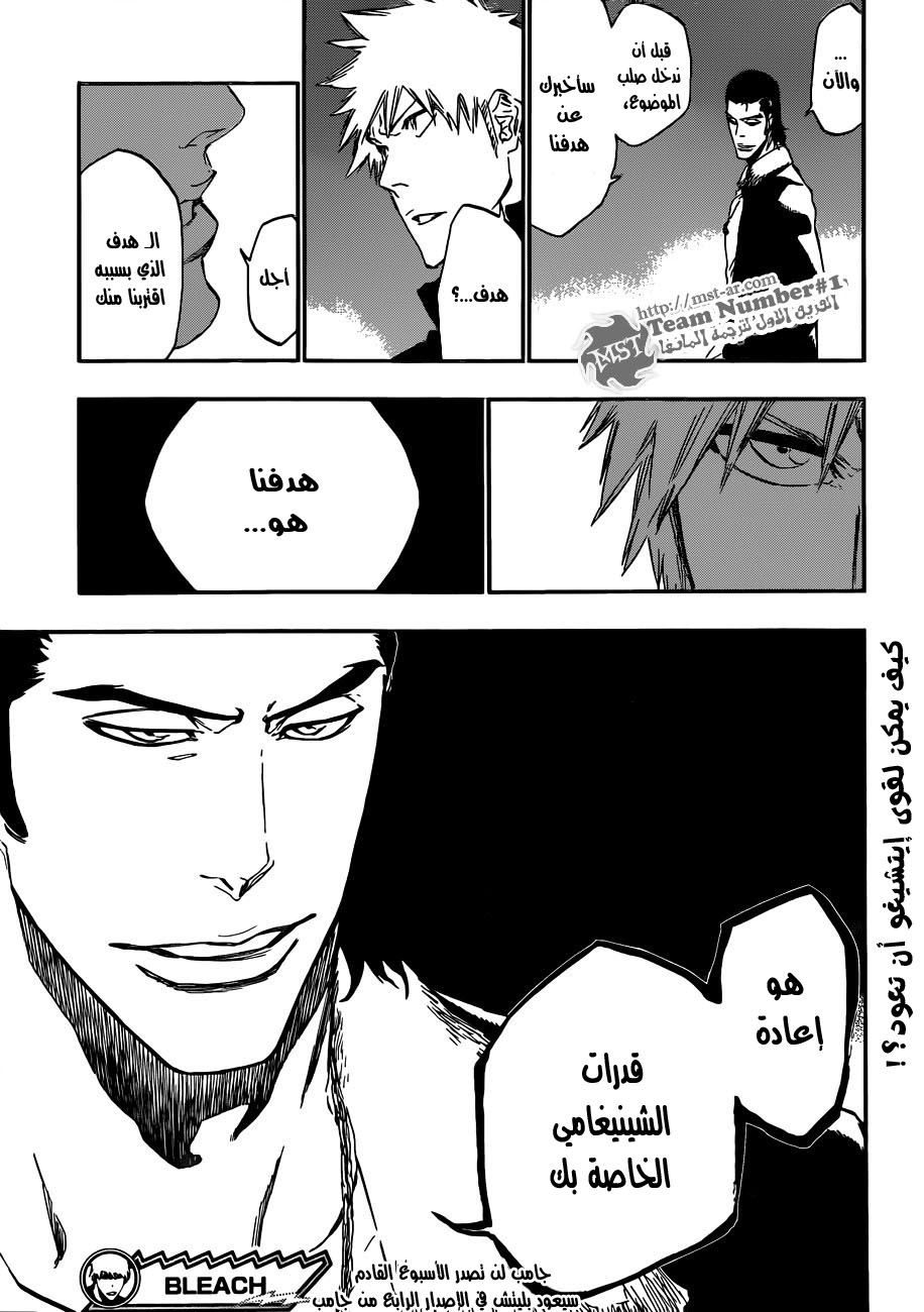 Read Bleach AR Manga Online