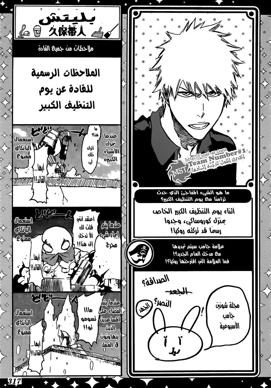 Read Bleach AR Manga Online