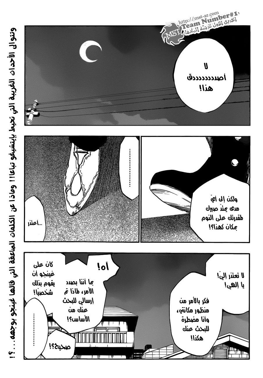Read Bleach AR Manga Online