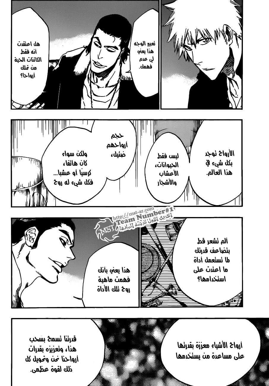 Read Bleach AR Manga Online