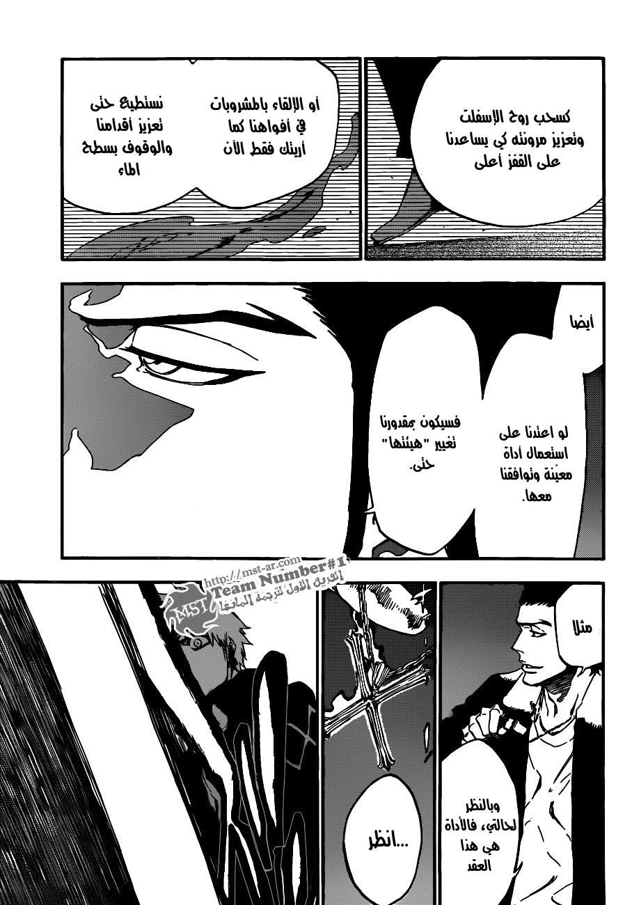 Read Bleach AR Manga Online