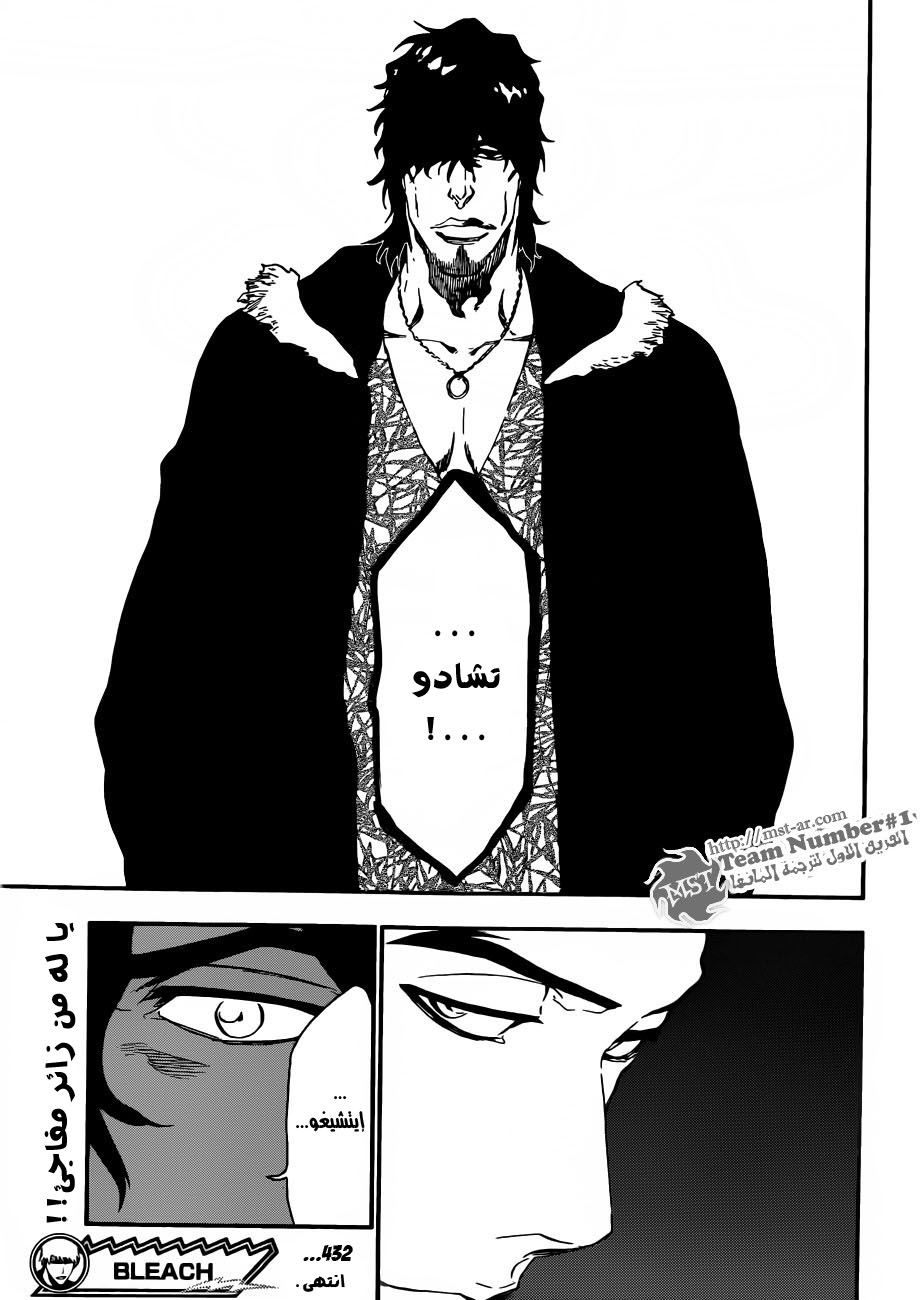 Read Bleach AR Manga Online