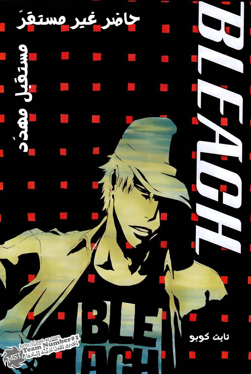 Read Bleach AR Manga Online