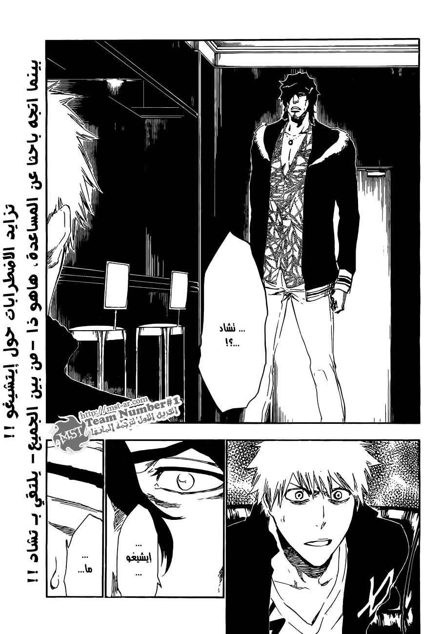 Read Bleach AR Manga Online