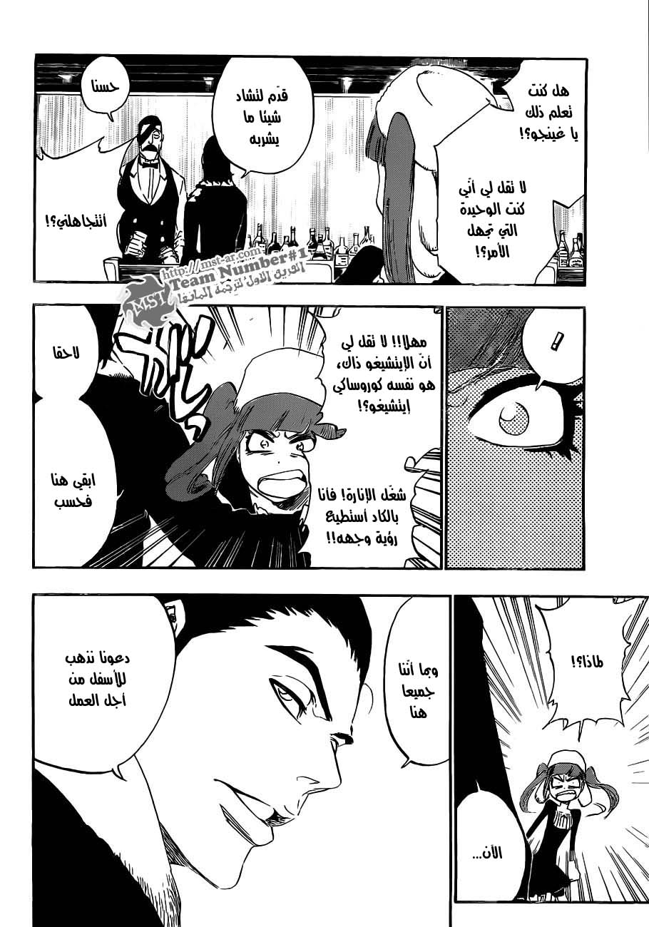 Read Bleach AR Manga Online