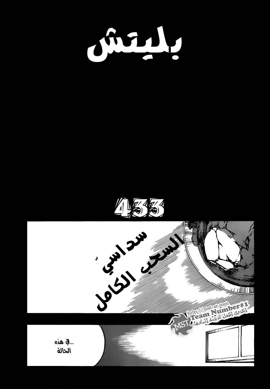 Read Bleach AR Manga Online