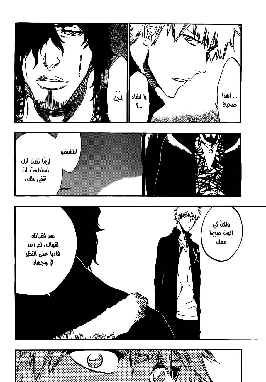 Read Bleach AR Manga Online