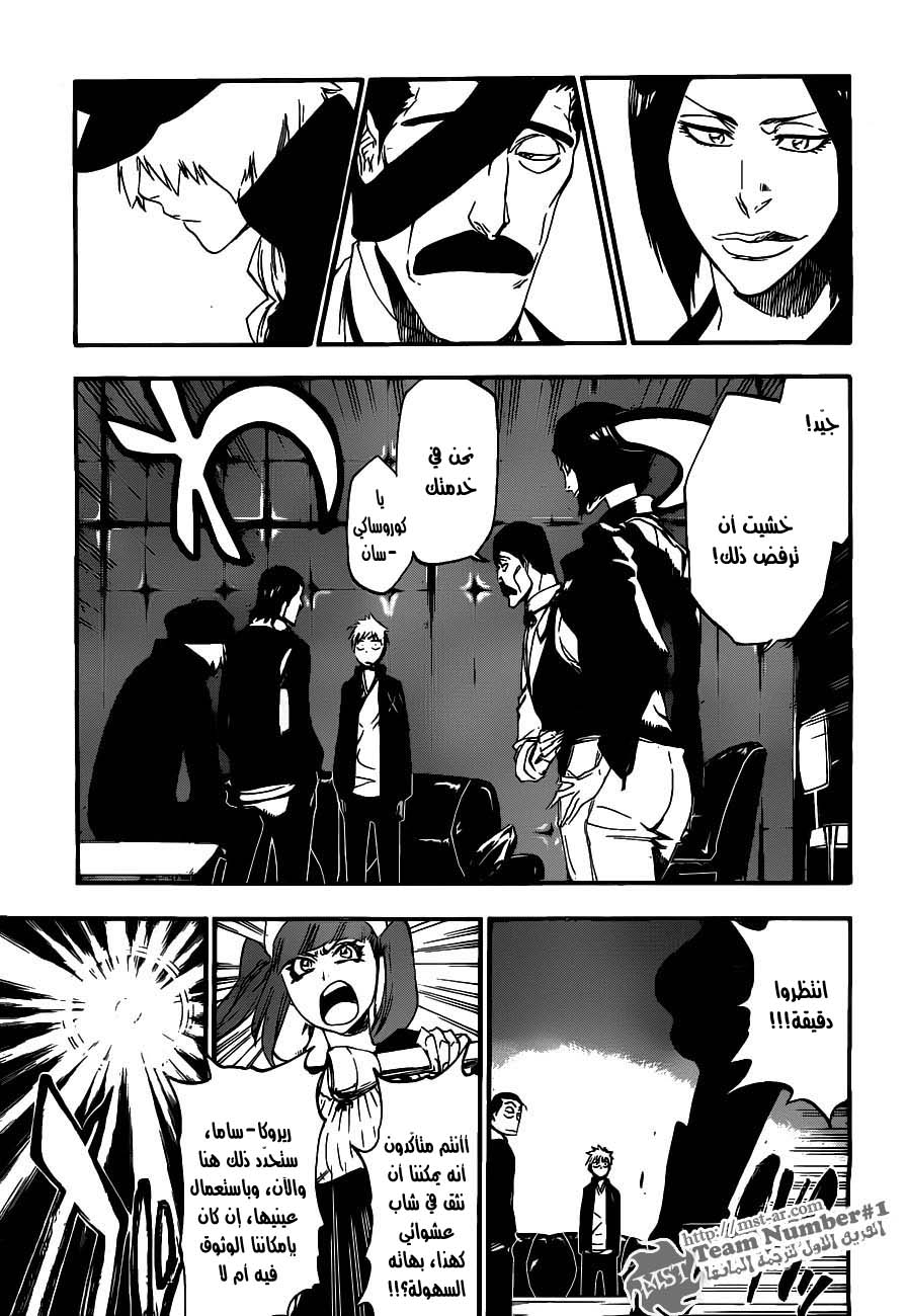 Read Bleach AR Manga Online