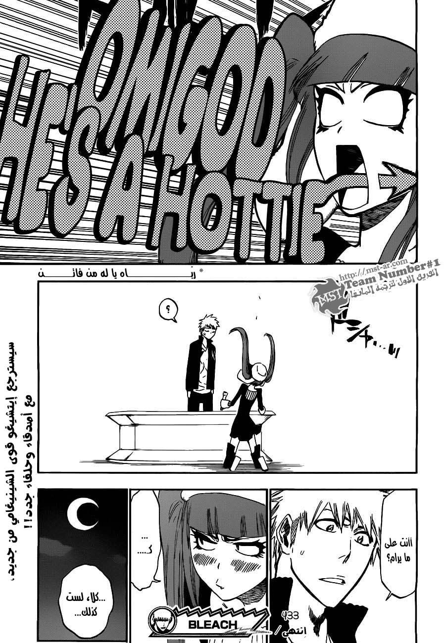 Read Bleach AR Manga Online