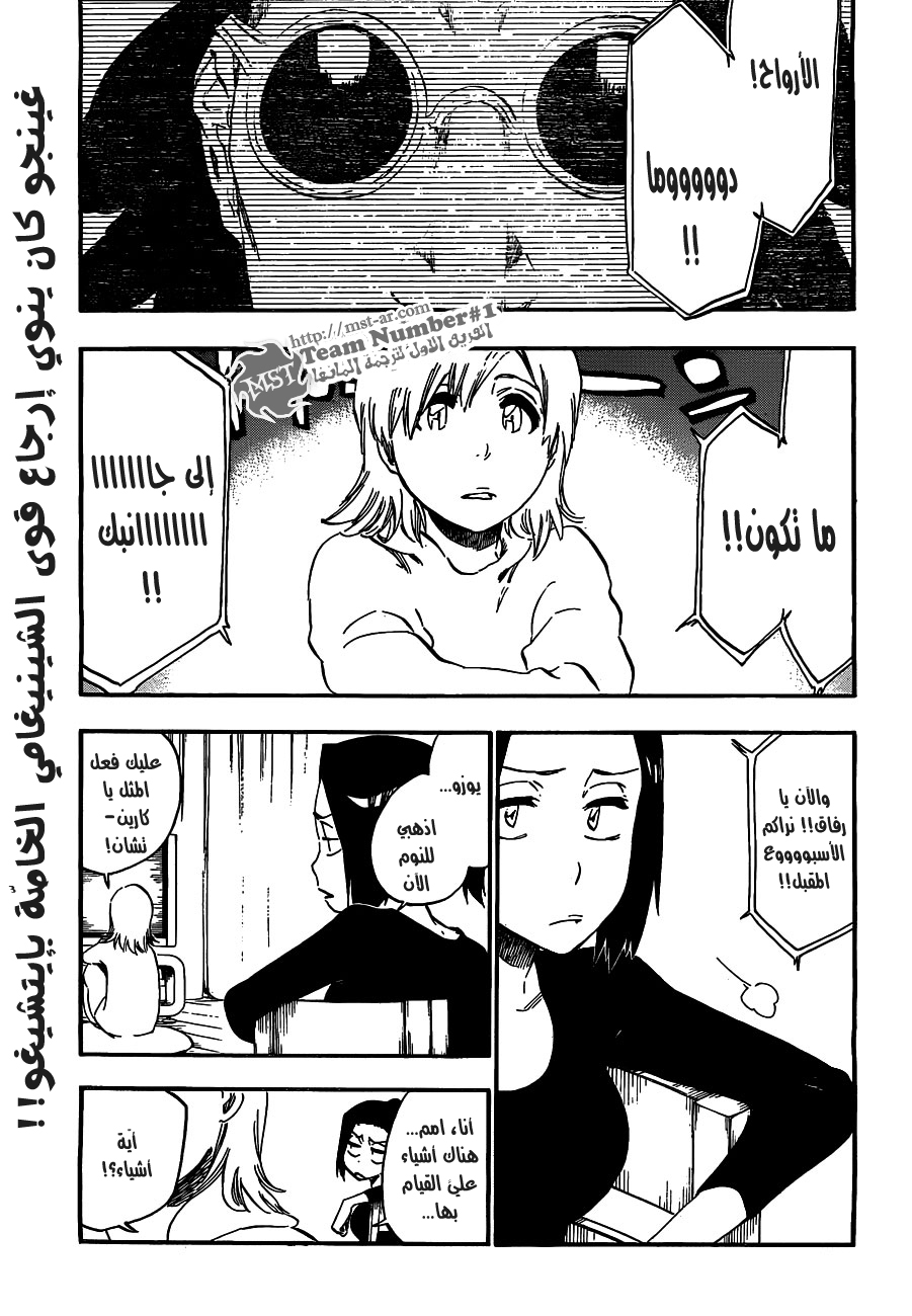 Read Bleach AR Manga Online