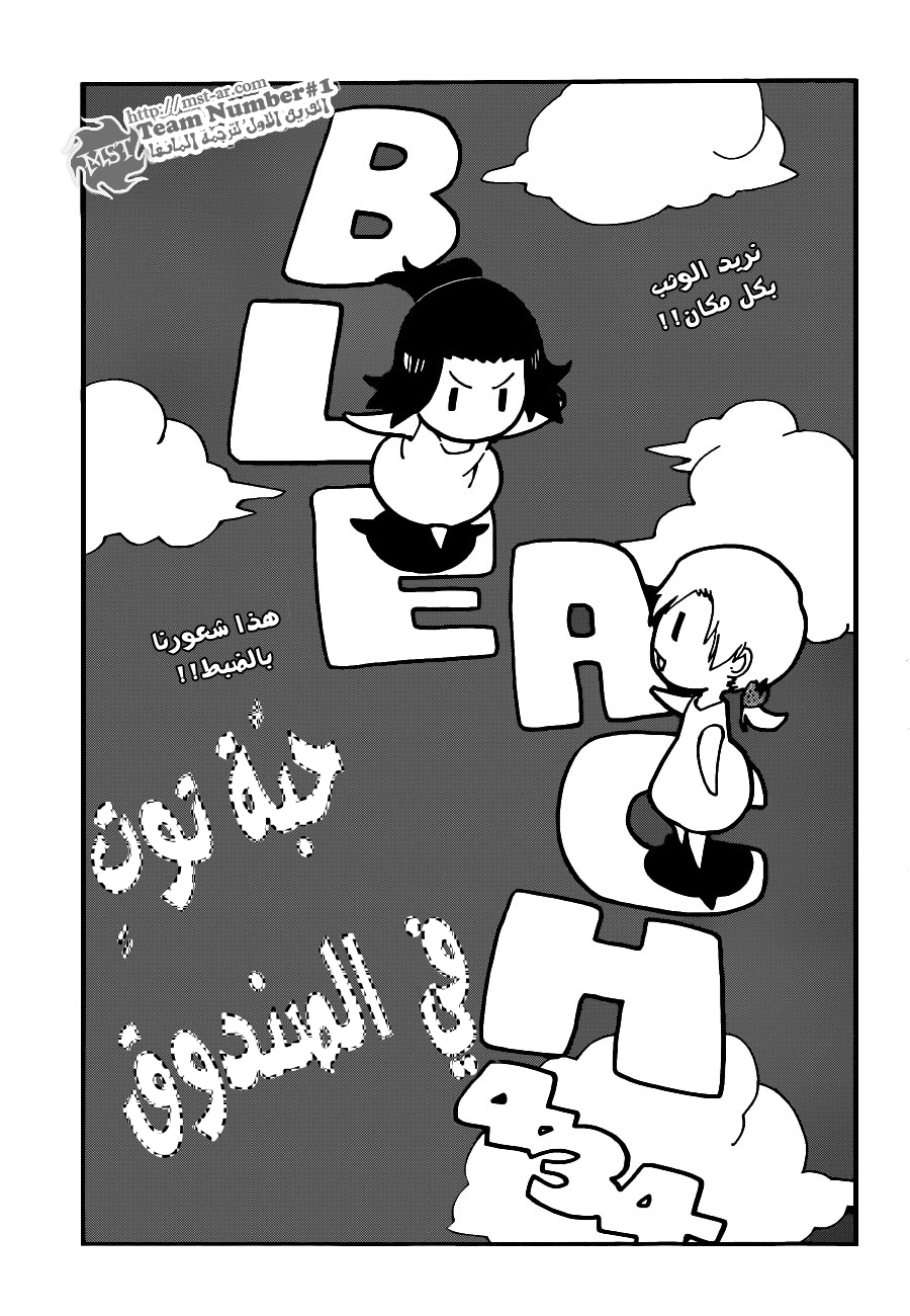 Read Bleach AR Manga Online