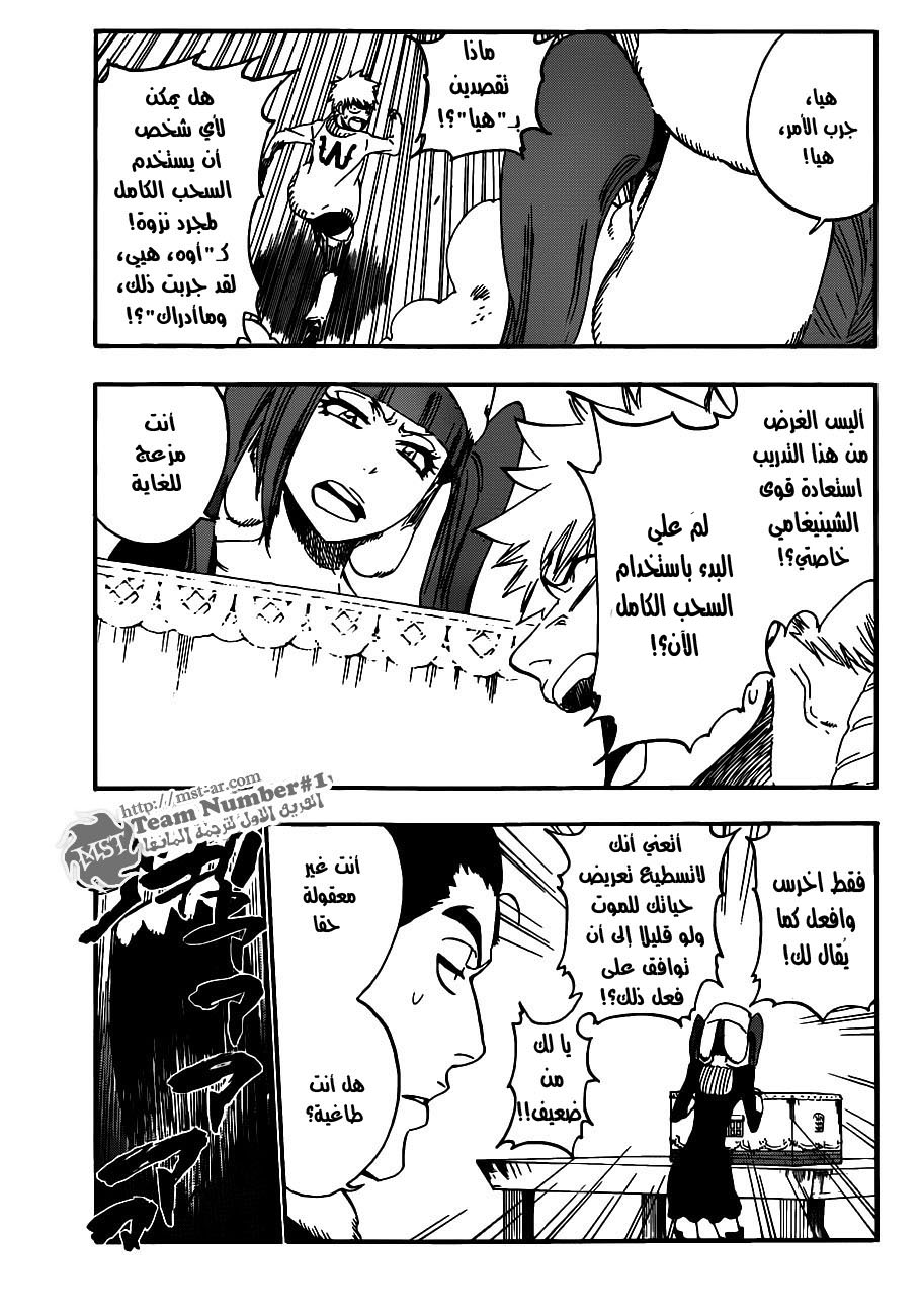 Read Bleach AR Manga Online