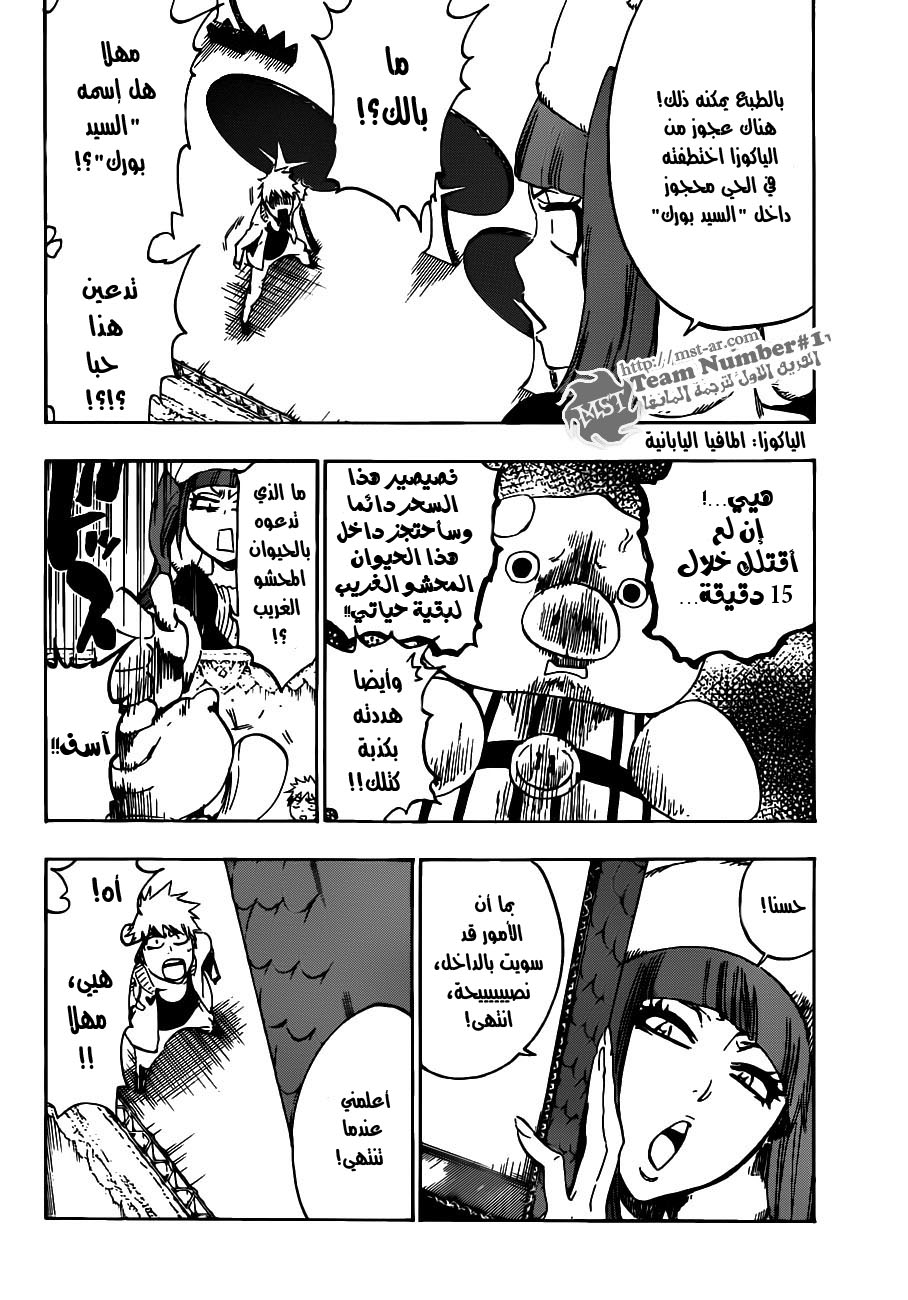 Read Bleach AR Manga Online