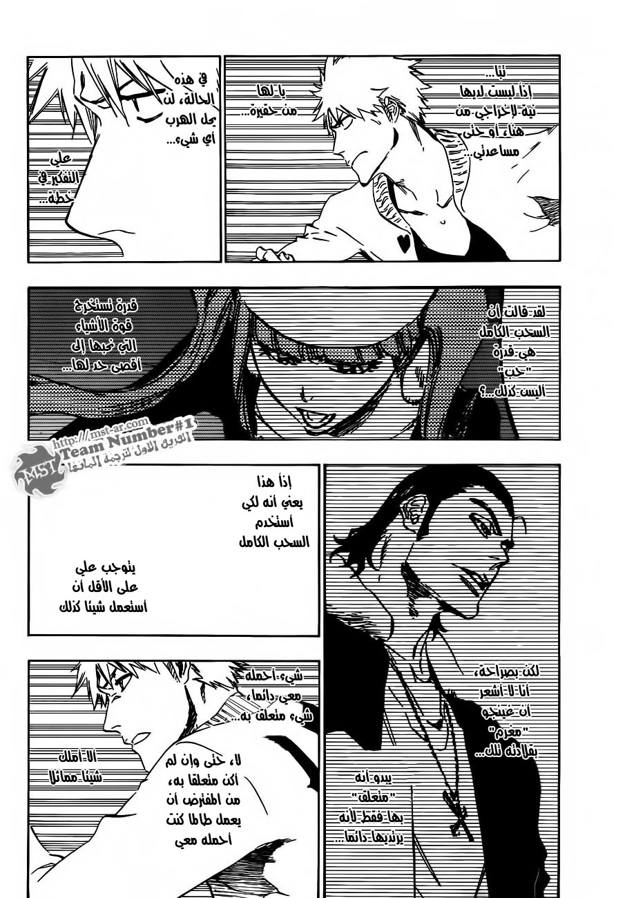 Read Bleach AR Manga Online