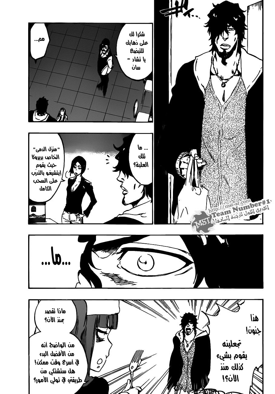 Read Bleach AR Manga Online