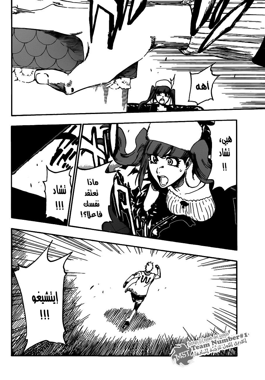 Read Bleach AR Manga Online