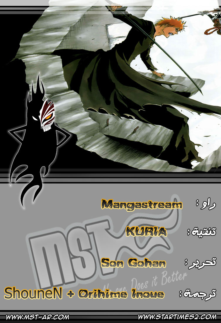 Read Bleach AR Manga Online