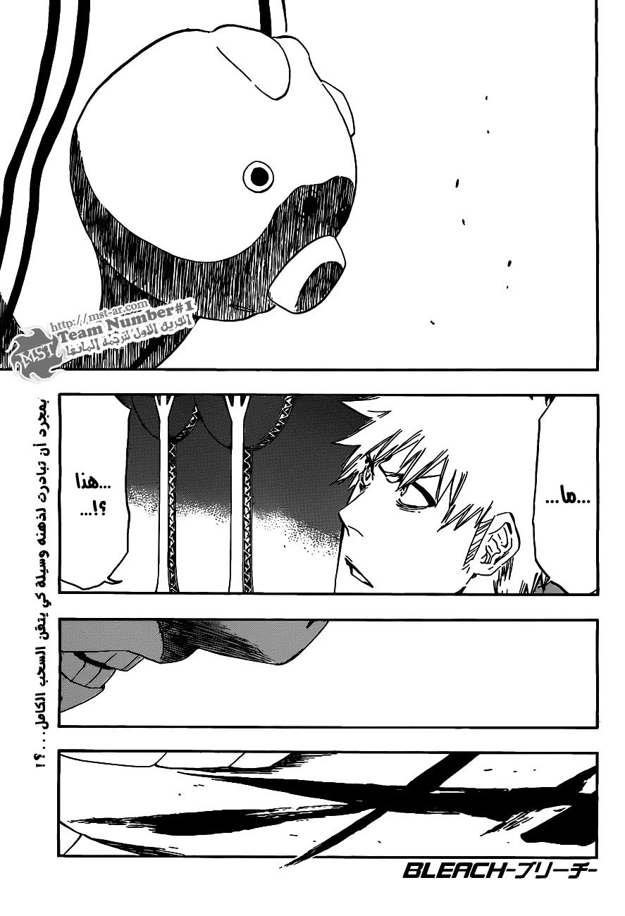 Read Bleach AR Manga Online