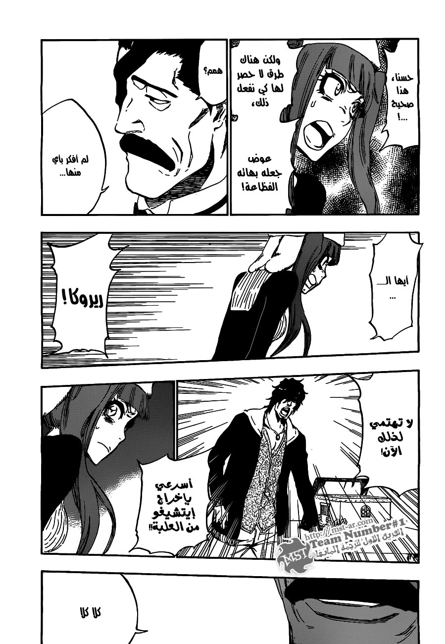 Read Bleach AR Manga Online