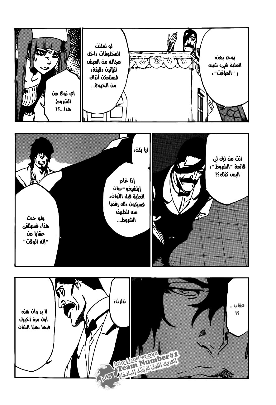 Read Bleach AR Manga Online