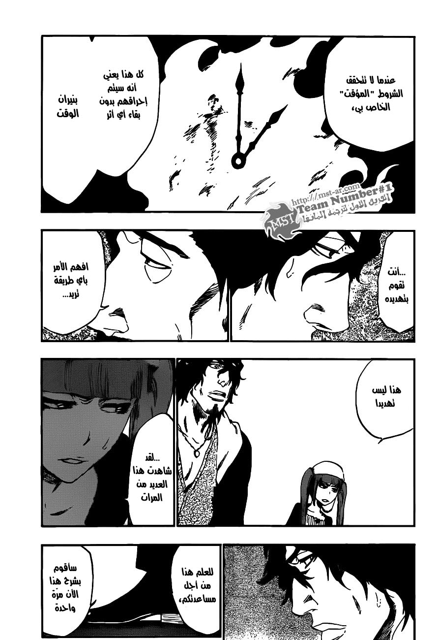 Read Bleach AR Manga Online