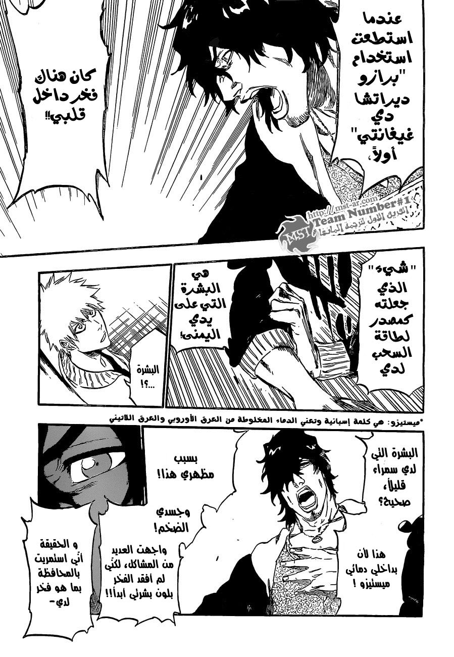 Read Bleach AR Manga Online