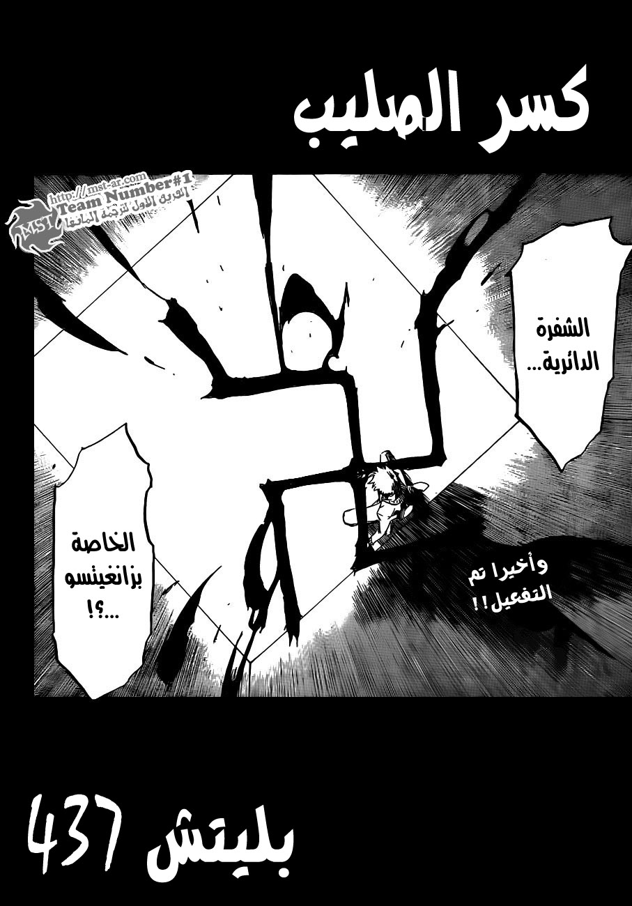 Read Bleach AR Manga Online