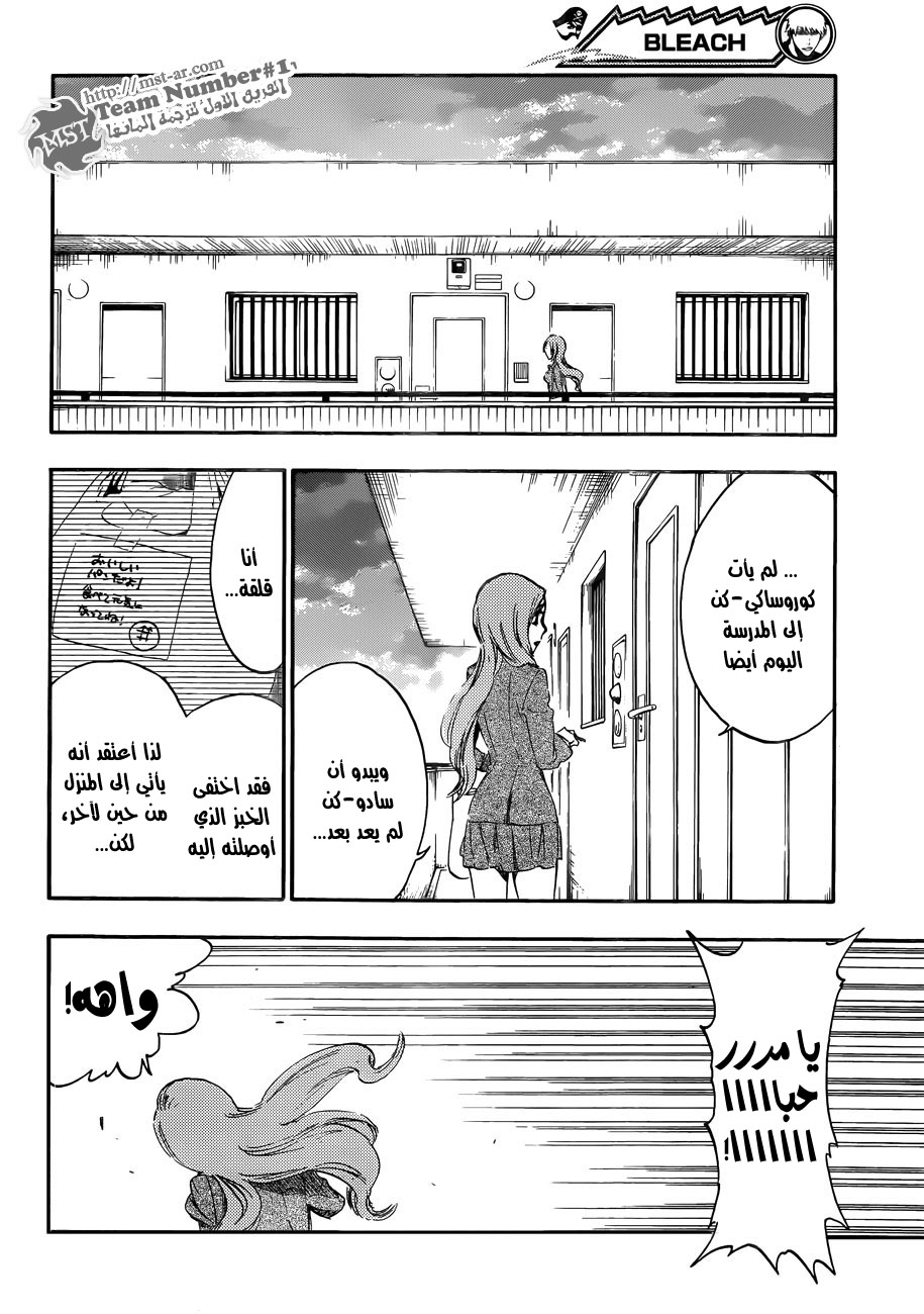 Read Bleach AR Manga Online
