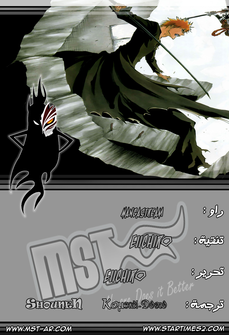 Read Bleach AR Manga Online