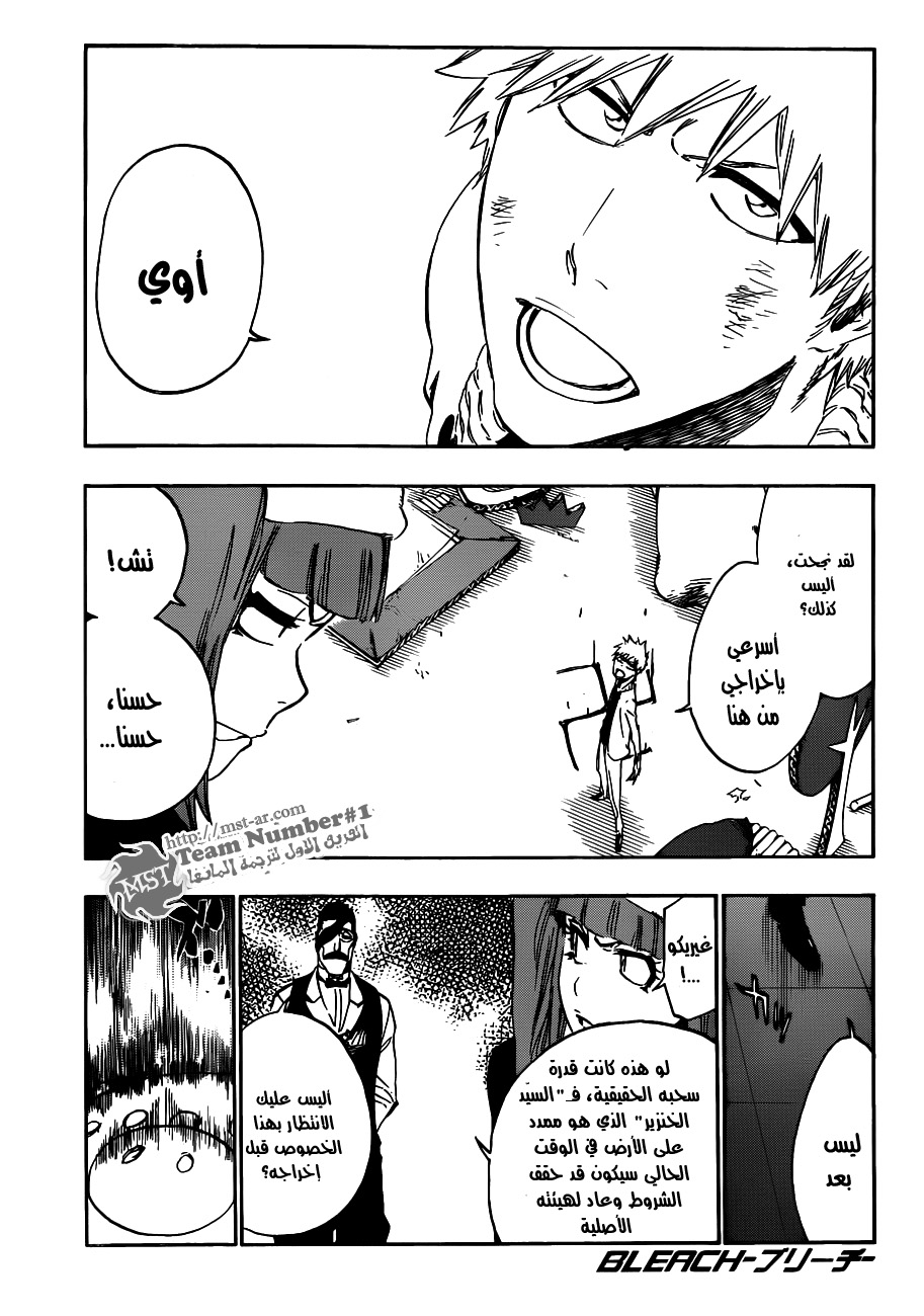 Read Bleach AR Manga Online