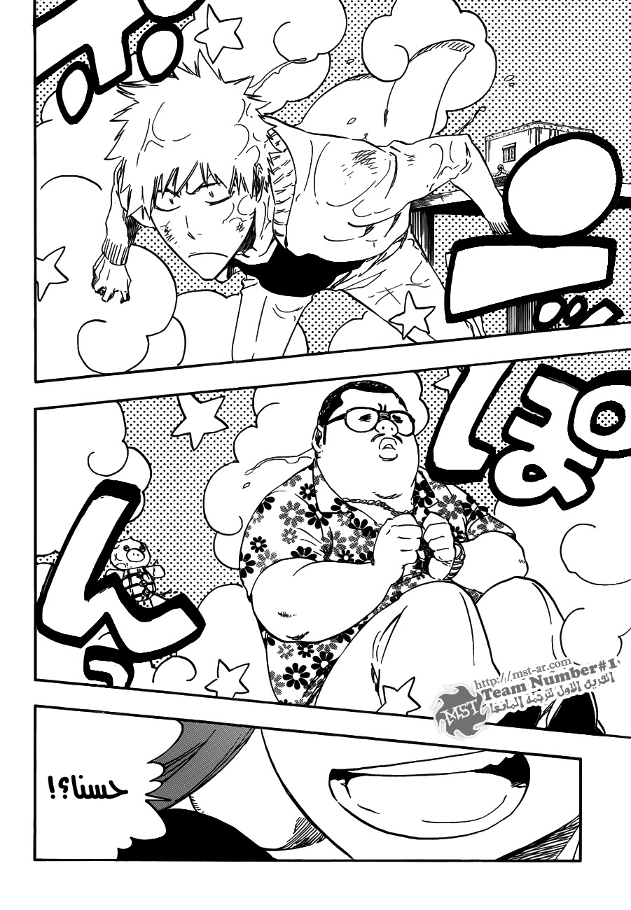 Read Bleach AR Manga Online
