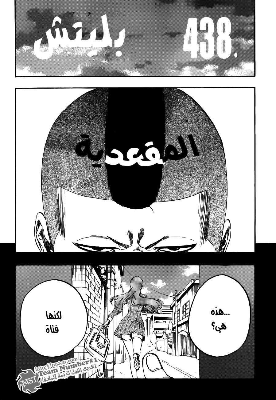 Read Bleach AR Manga Online