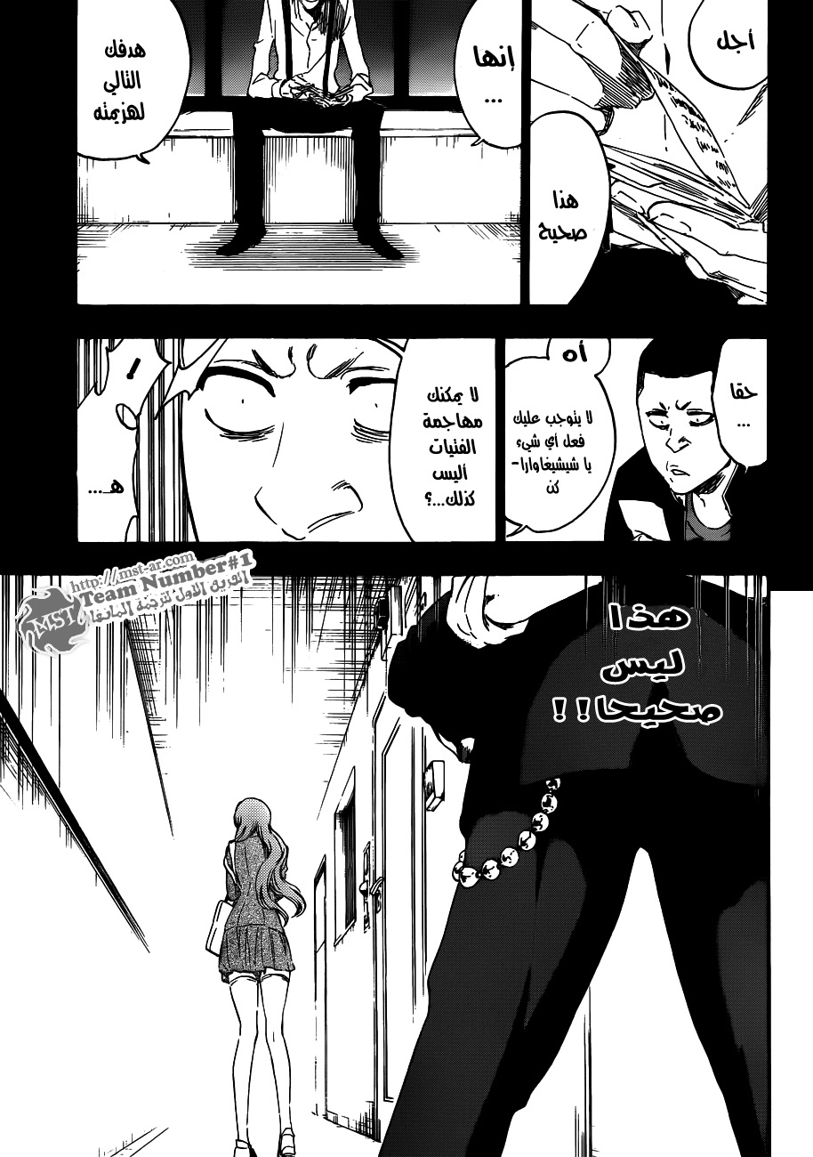 Read Bleach AR Manga Online