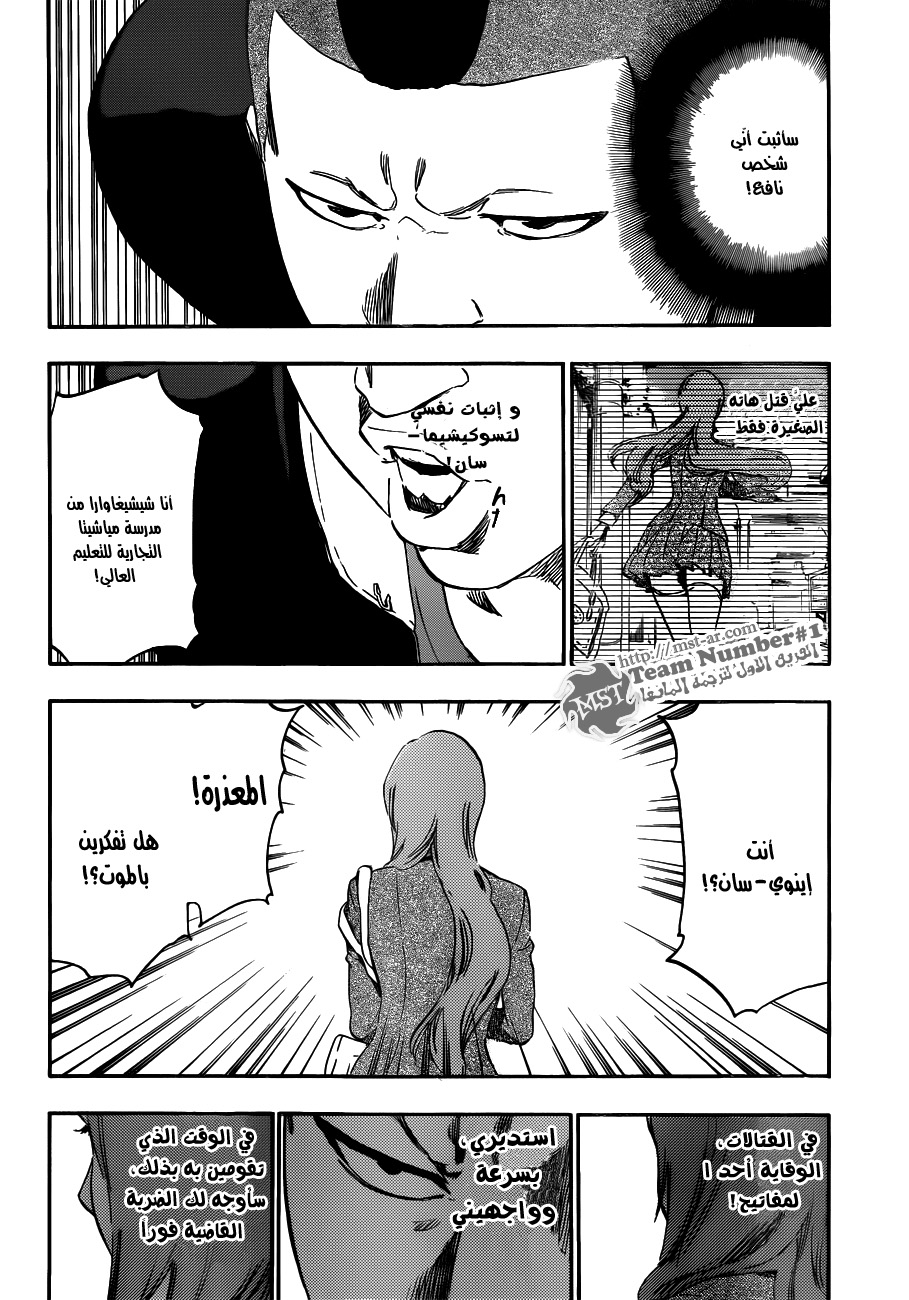 Read Bleach AR Manga Online