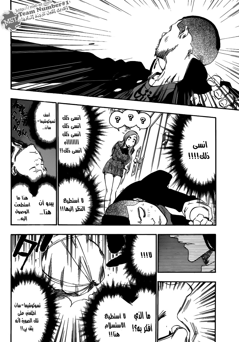 Read Bleach AR Manga Online