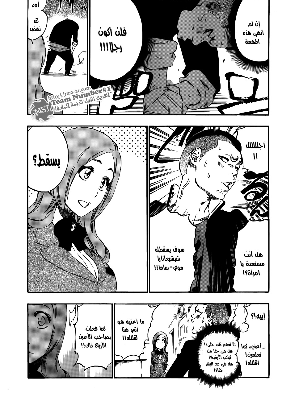 Read Bleach AR Manga Online