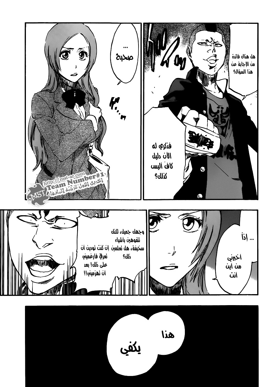 Read Bleach AR Manga Online